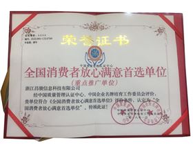 首選單位證書(shū).jpg