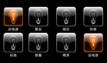 智能燈光控制有哪些優(yōu)點(diǎn)？